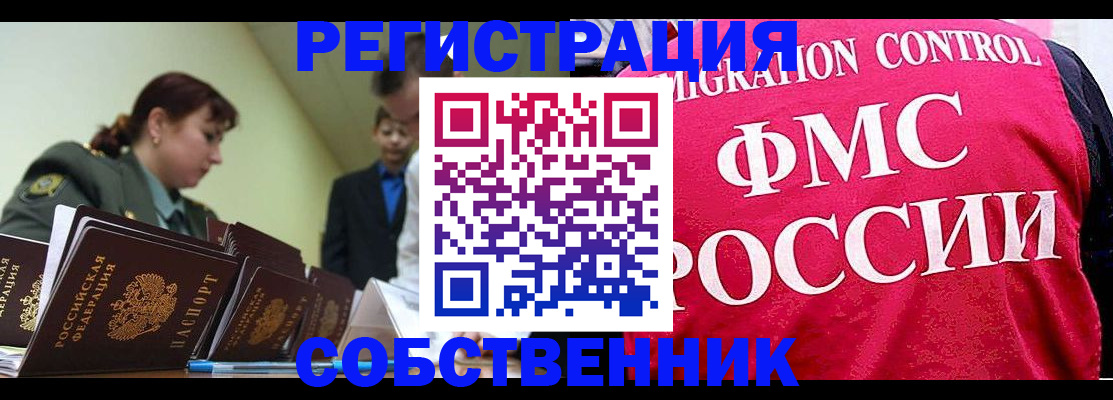прописка для кредита в Таганроге